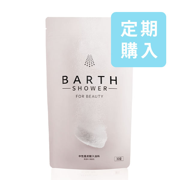 《定期便》BARTH中性重炭酸入浴料BEAUTY(30錠)