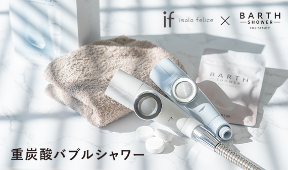 商品ラインナップ | isola felice